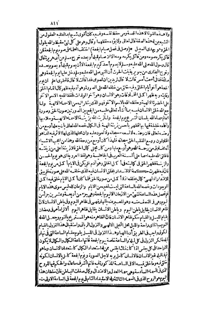 futmak.com - الصفحة 811 - من الجزء الأول من طبعة بولاق الثانية
